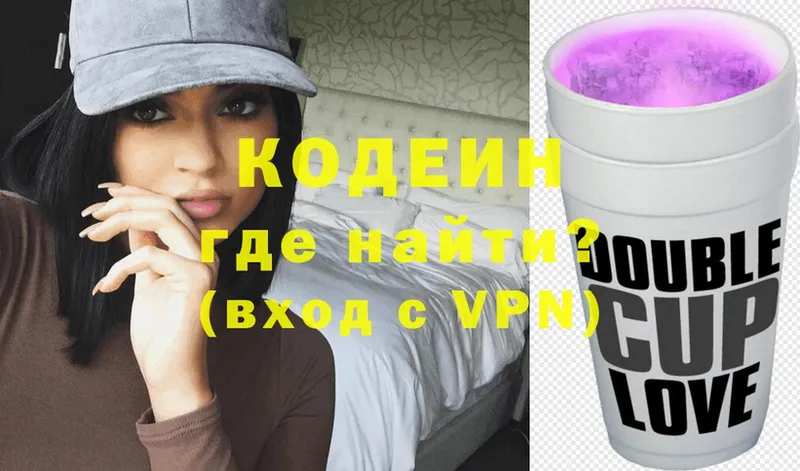 Codein Purple Drank  закладка  Карабулак 