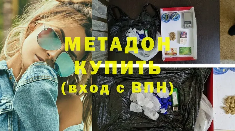 Метадон methadone  Карабулак 